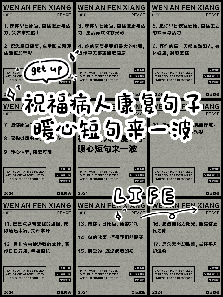 【疫情期间的祝福语_疫情期间的祝福语有哪些】