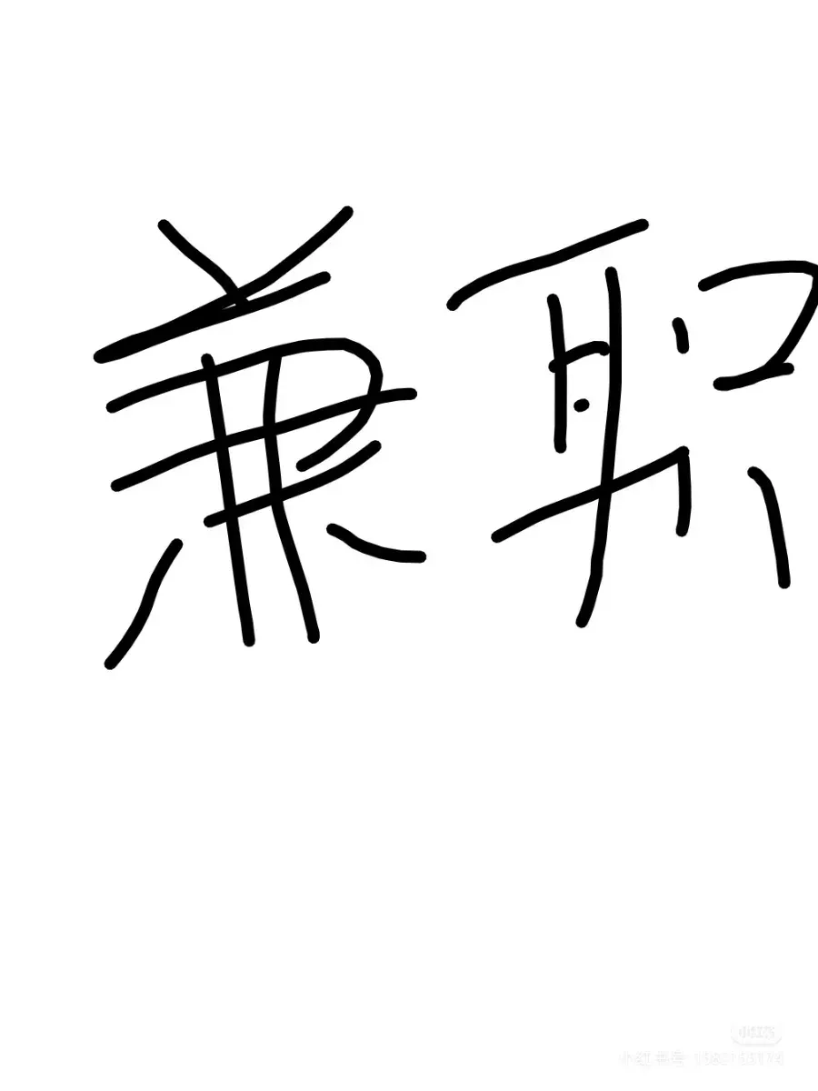 疫情期间干点什么兼职】