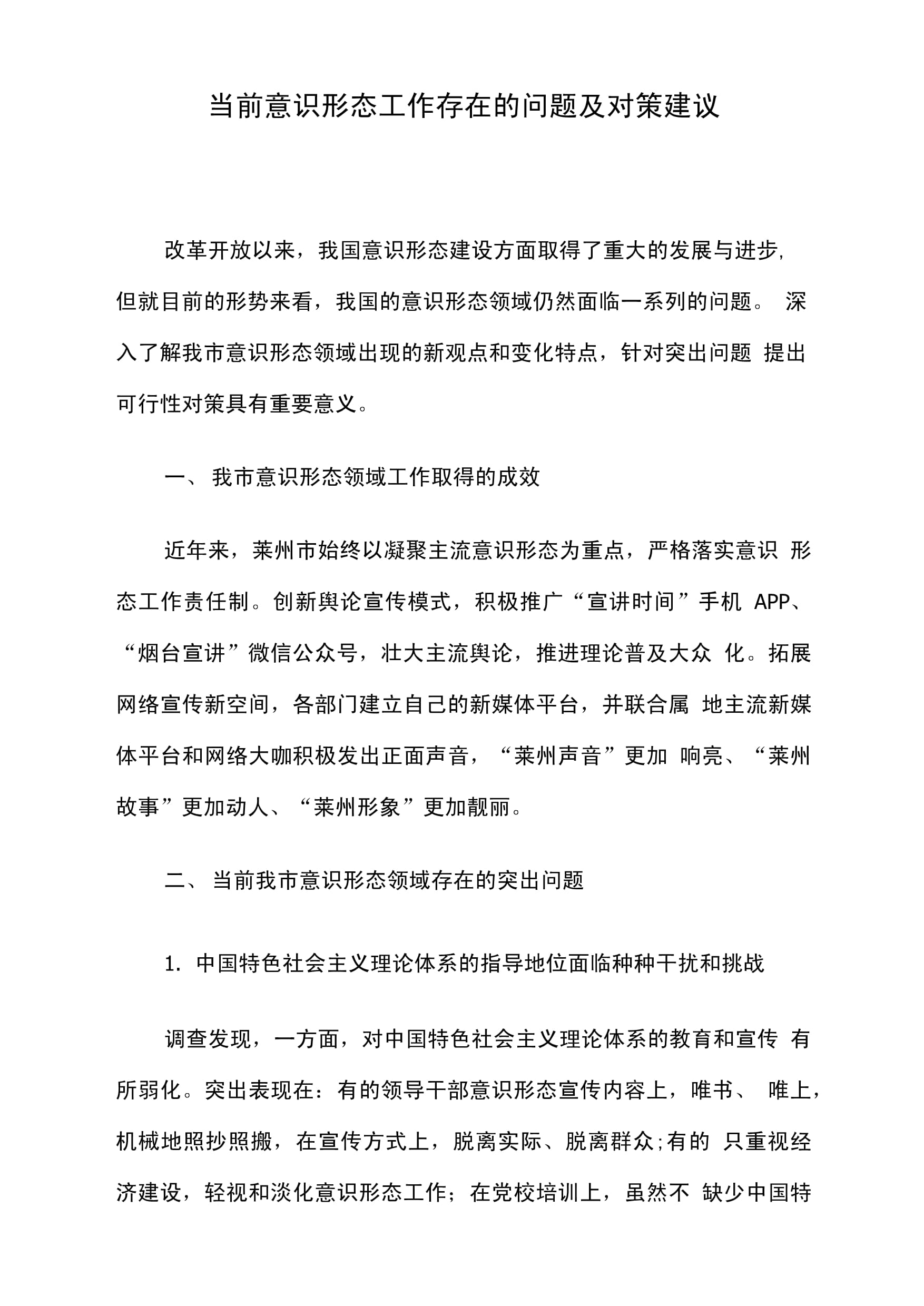 【疫情防控建议/疫情防控 建议】