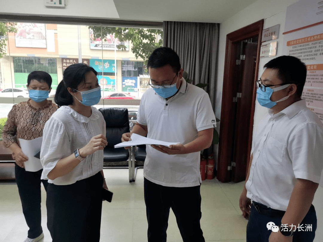 【检查疫情防控工作/检查疫情防控措施落实情况】