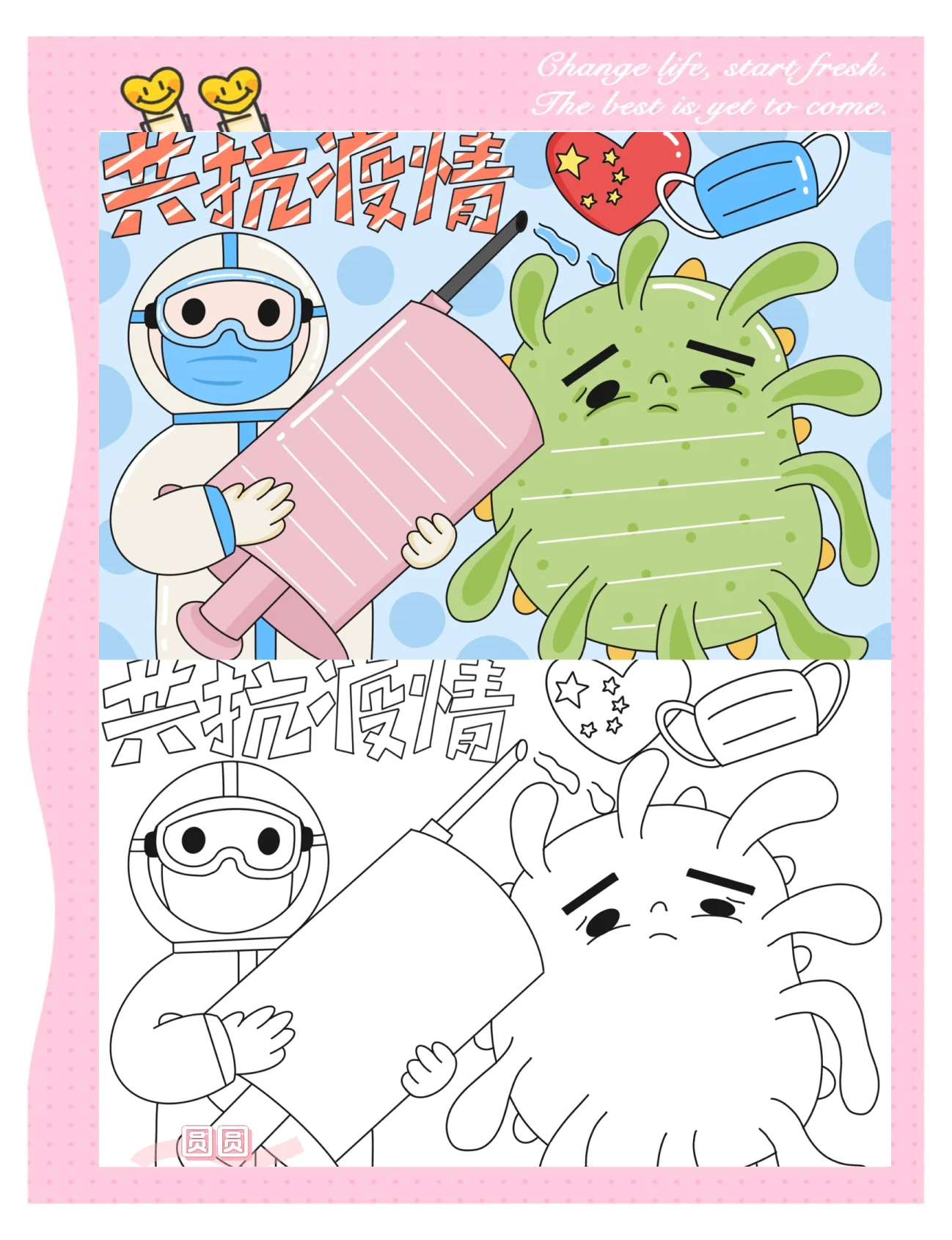 【抗疫情手抄报难度很高，抗疫情手抄报简单又漂亮字又少】