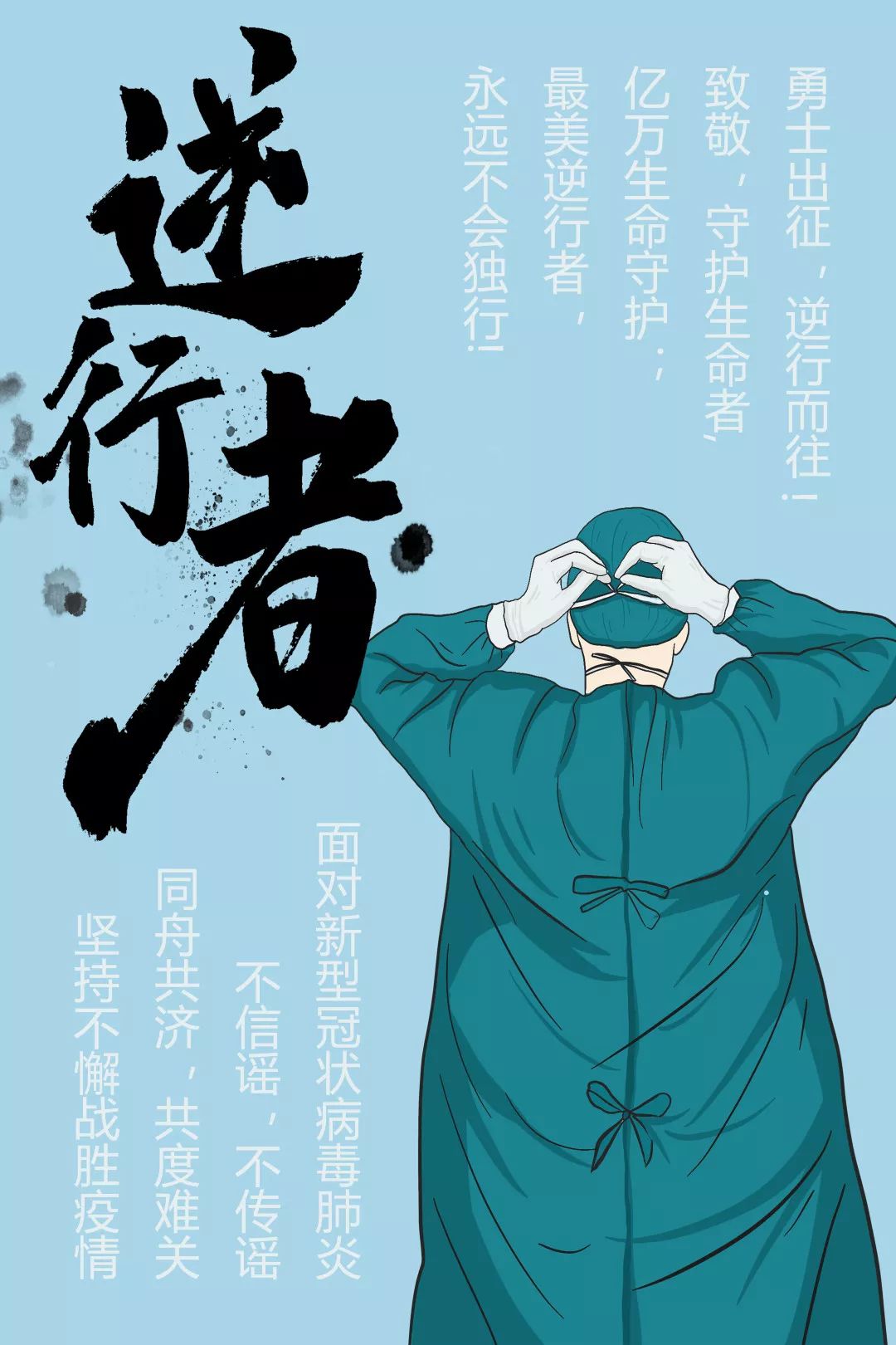 【抗击疫情海报/抗击疫情海报图片】