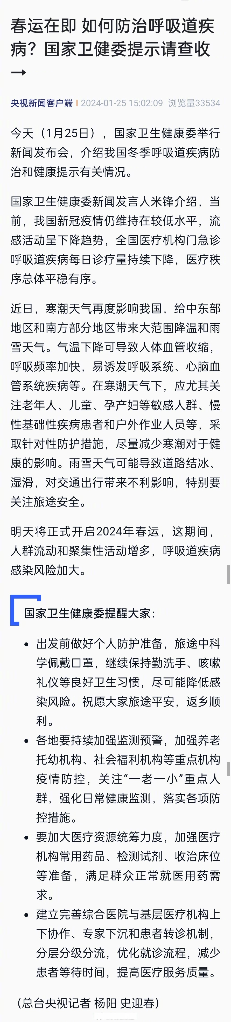 【中国疫情会持续2年吗/中国疫情可能会持续到年底】
