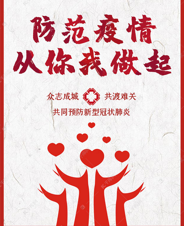 【落实疫情，落实好疫情】