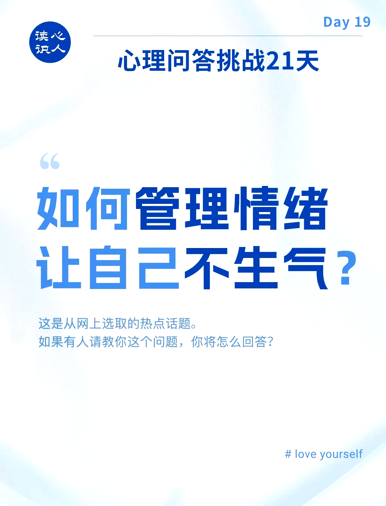 【疫情情绪管理，疫情形势下情绪疏导与经验分享】