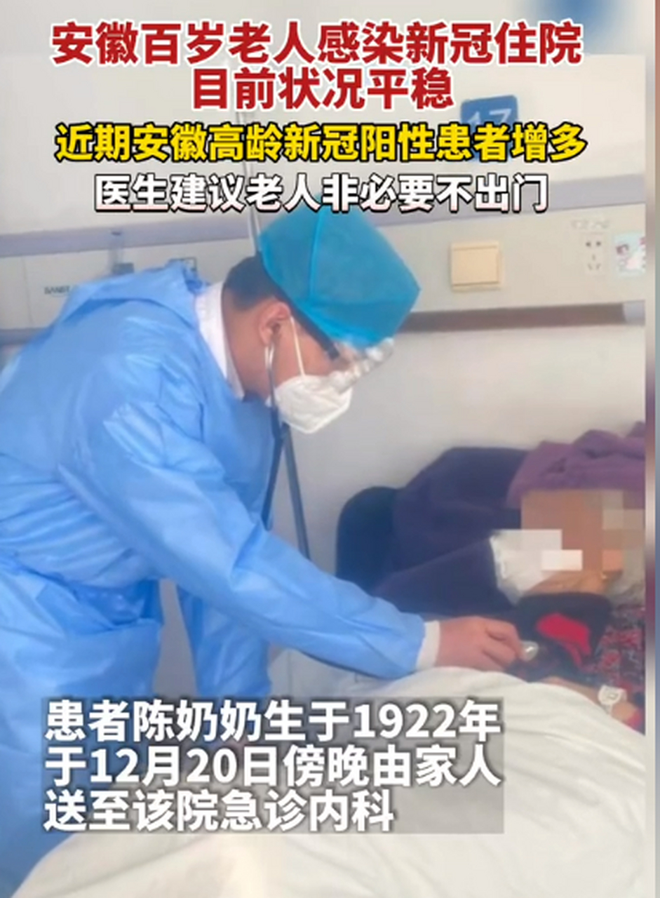 安徽新冠疫情最新情况】 安徽新冠疫情最新情况】