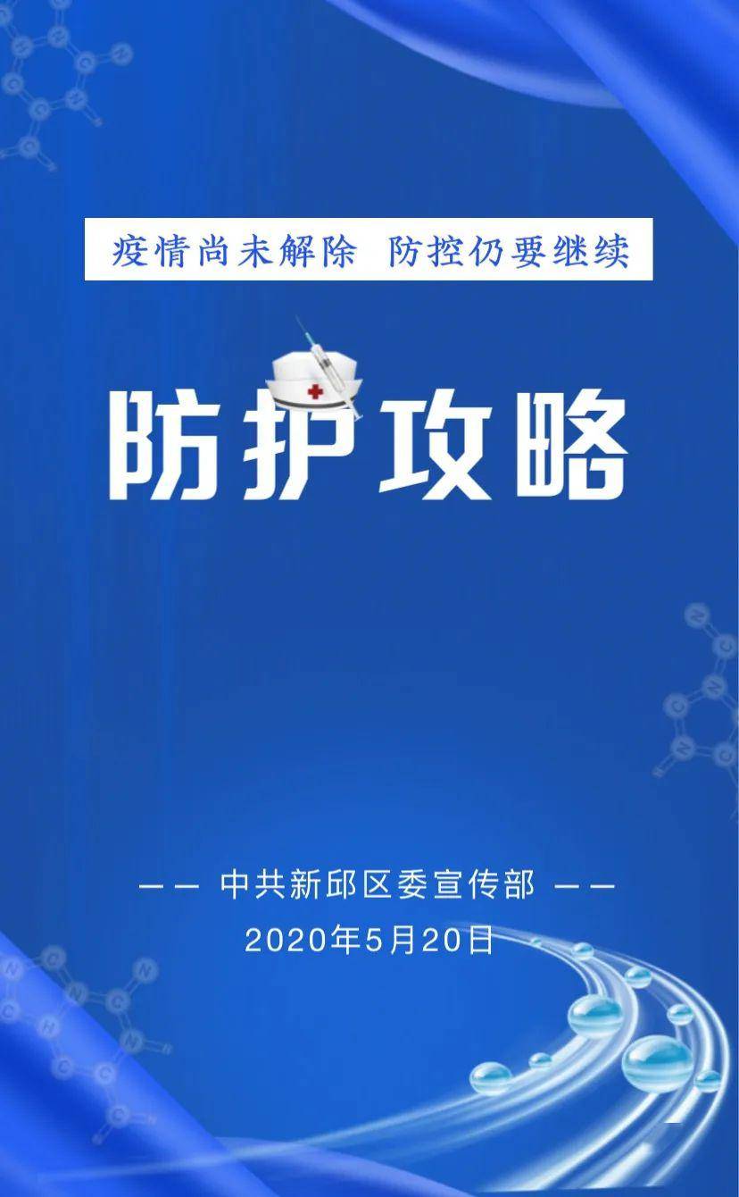 【疫情防控解除