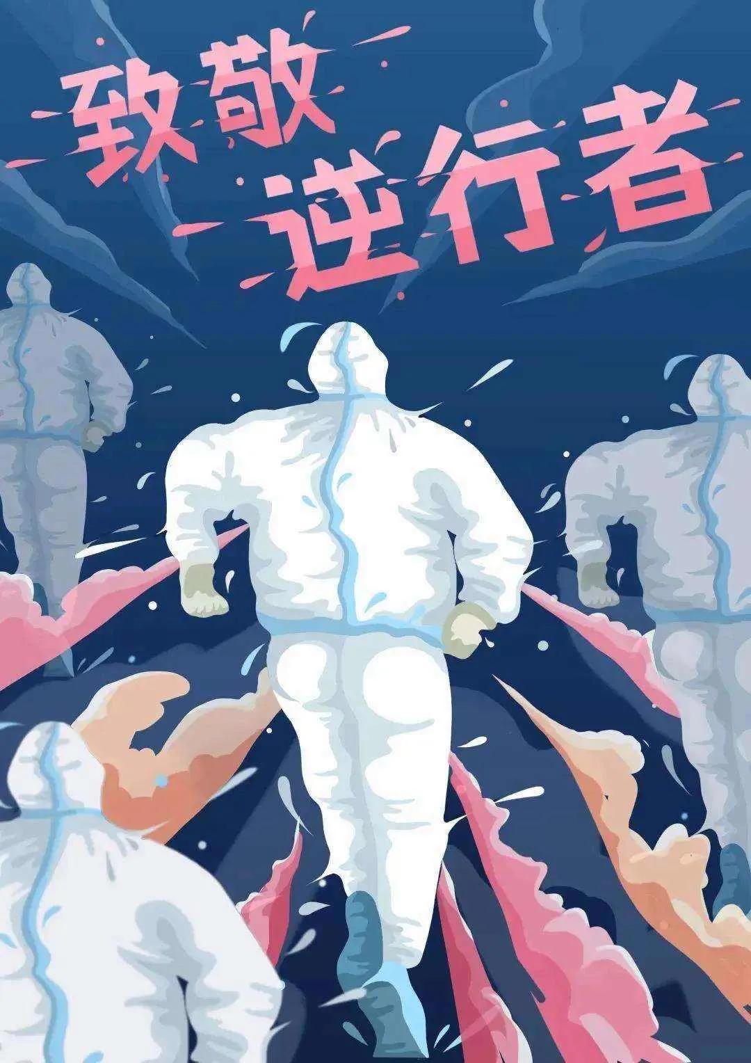 【疫情配图,疫情相关的图片配文字说明】 【疫情配图,疫情相关的图片配文字说明】