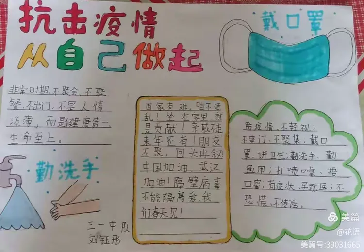 【抗击疫情的朗诵稿_抗击疫情的朗诵稿三分钟】 【抗击疫情的朗诵稿_抗击疫情的朗诵稿三分钟】