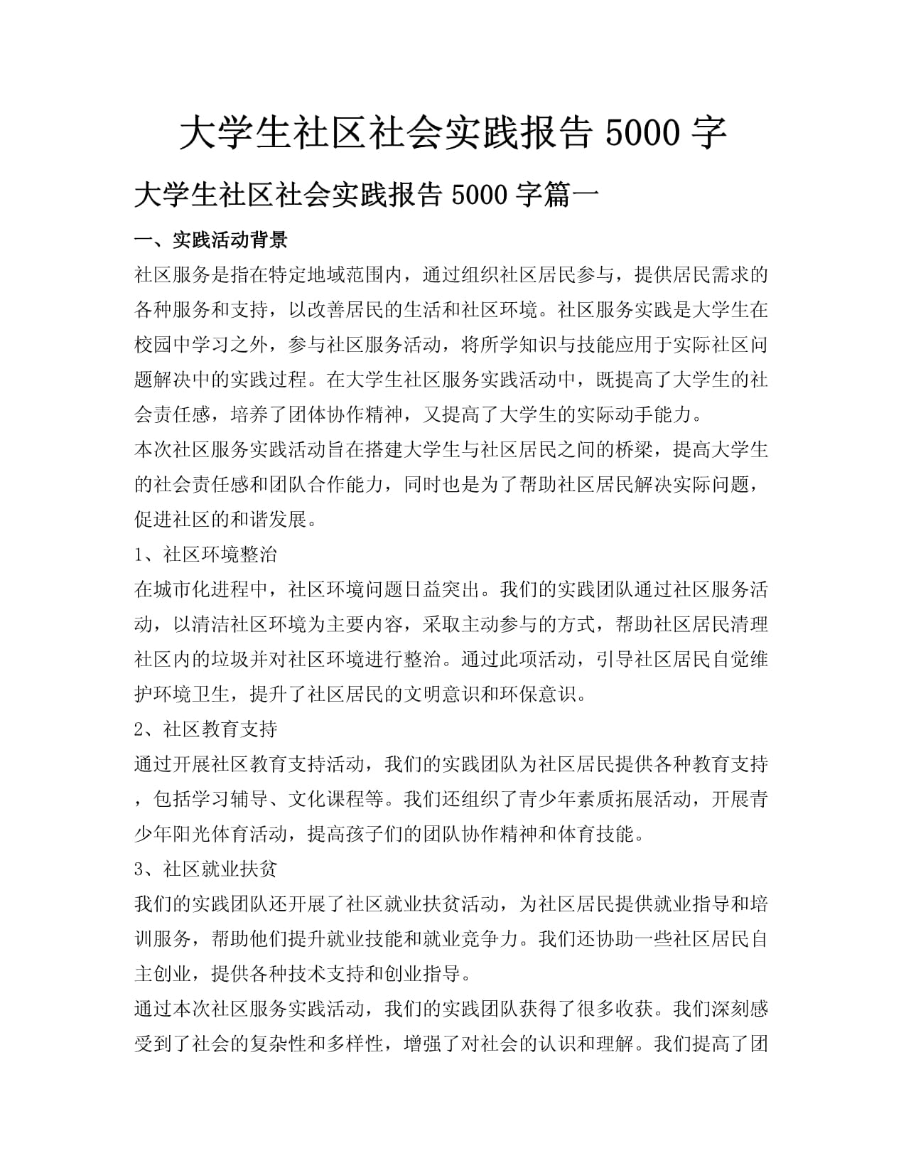 【疫情暑期社会实践报告_暑假关于疫情的社会实践报告】