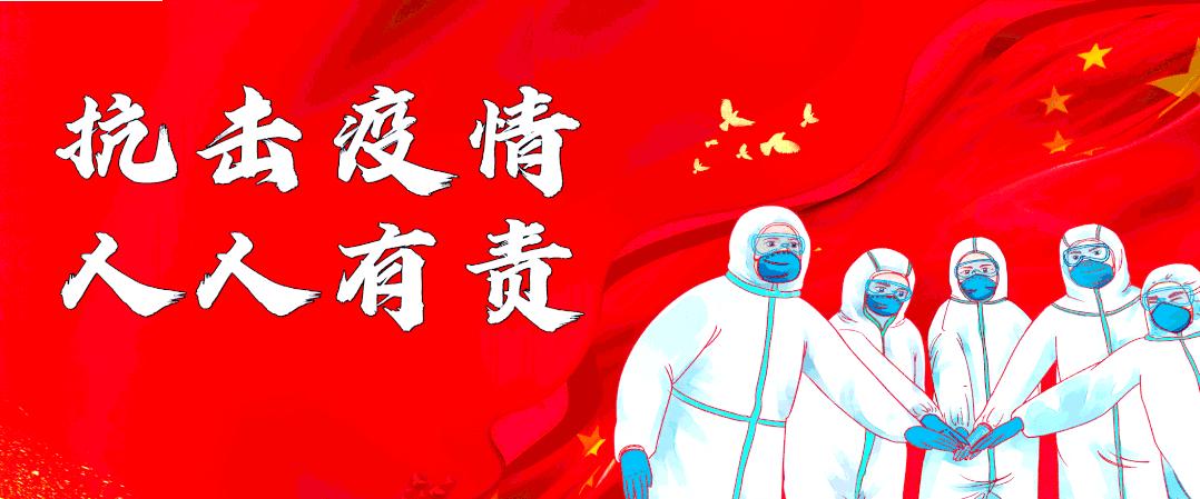 【鉴于疫情防控_关于疫情防控的相关问题】 【鉴于疫情防控_关于疫情防控的相关问题】