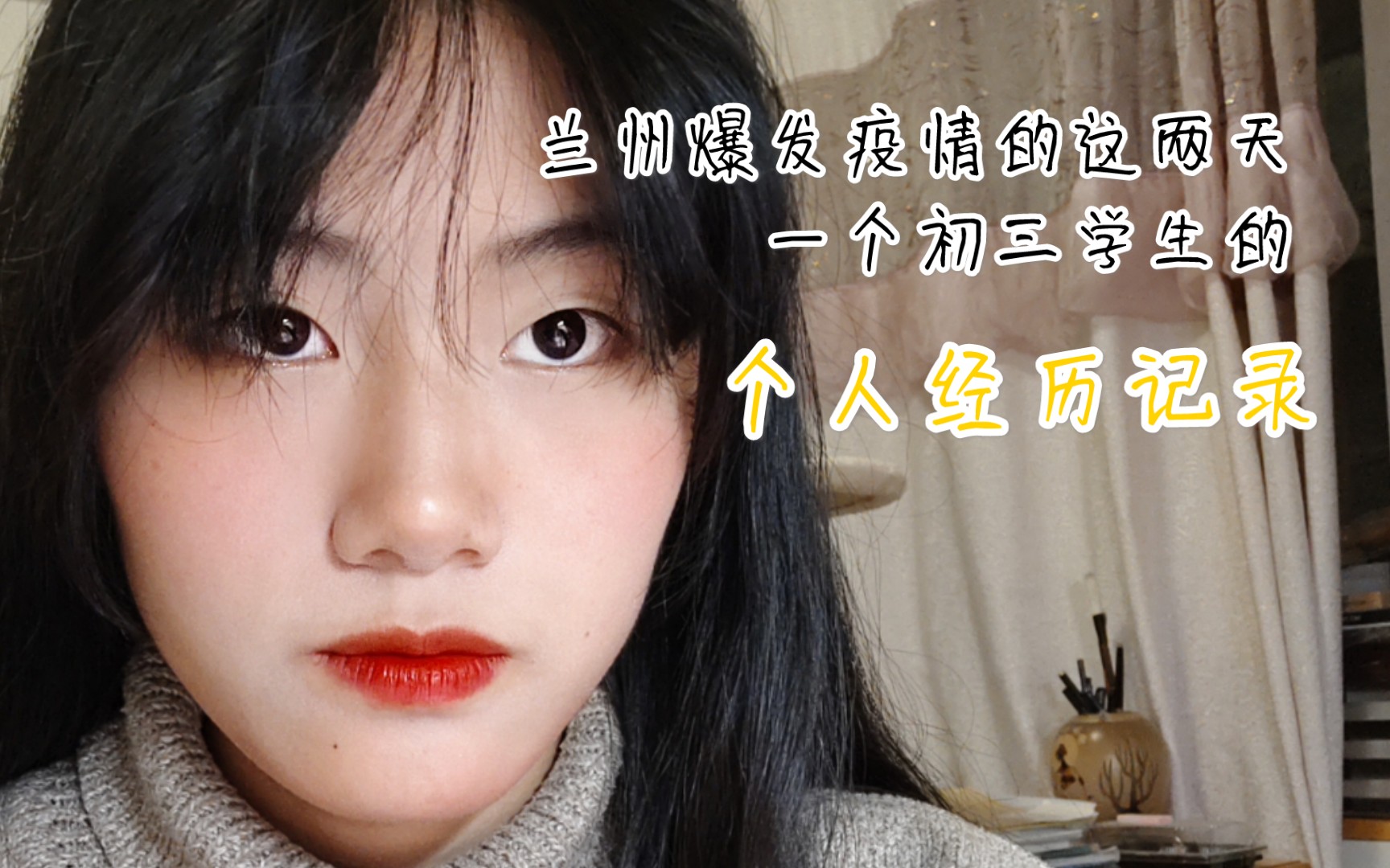 【疫情经历/疫情的经历和感受作文600字】 【疫情经历/疫情的经历和感受作文600字】