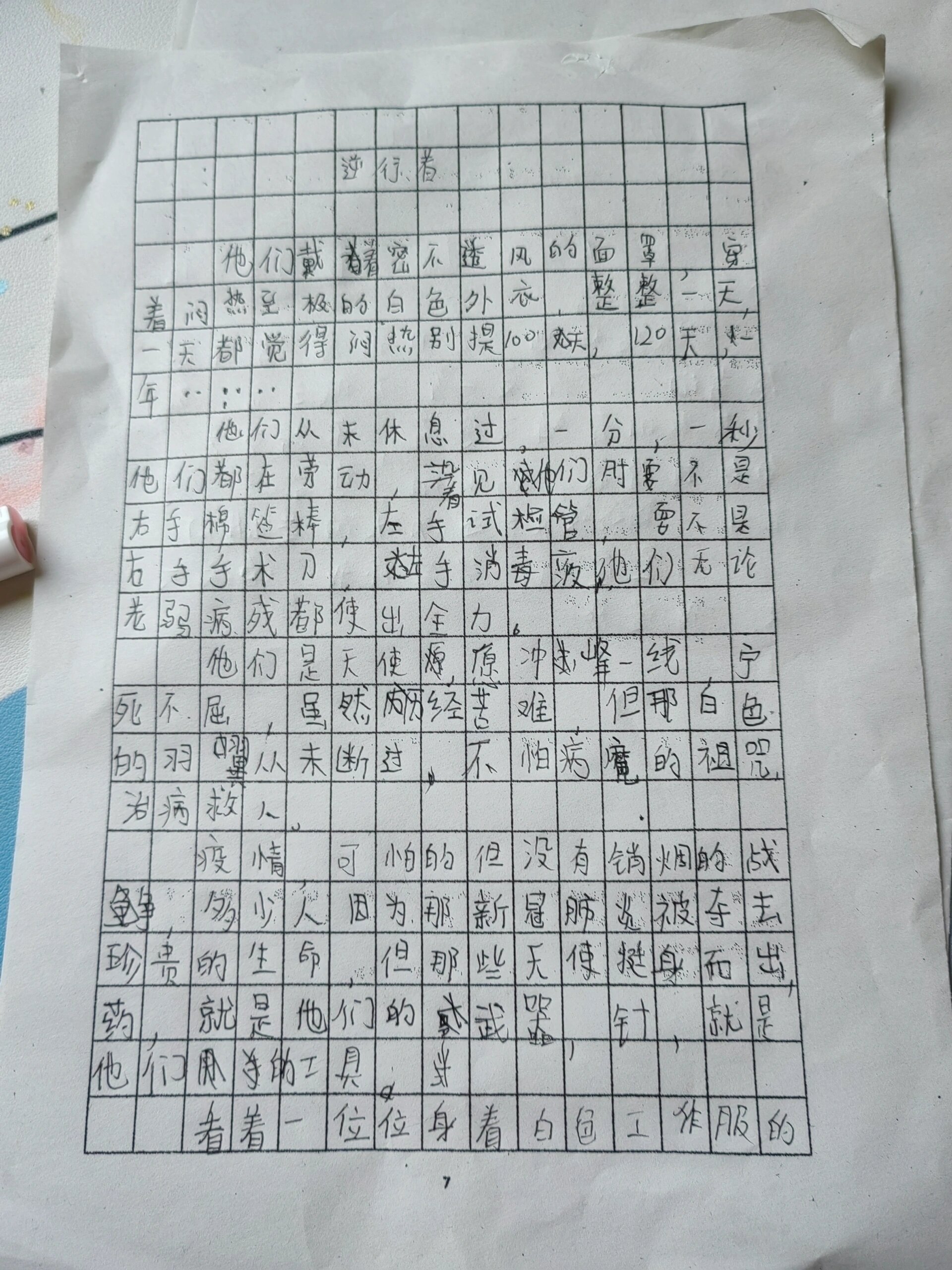 【抗击疫情作文素材,抗击疫情的作文素材】