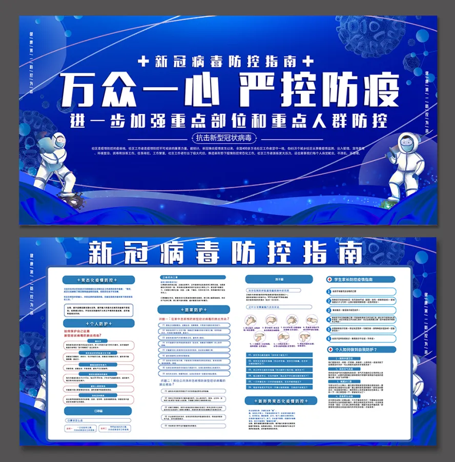 【医院疫情防控宣传,医院疫情防控知识宣传标语】 【医院疫情防控宣传,医院疫情防控知识宣传标语】