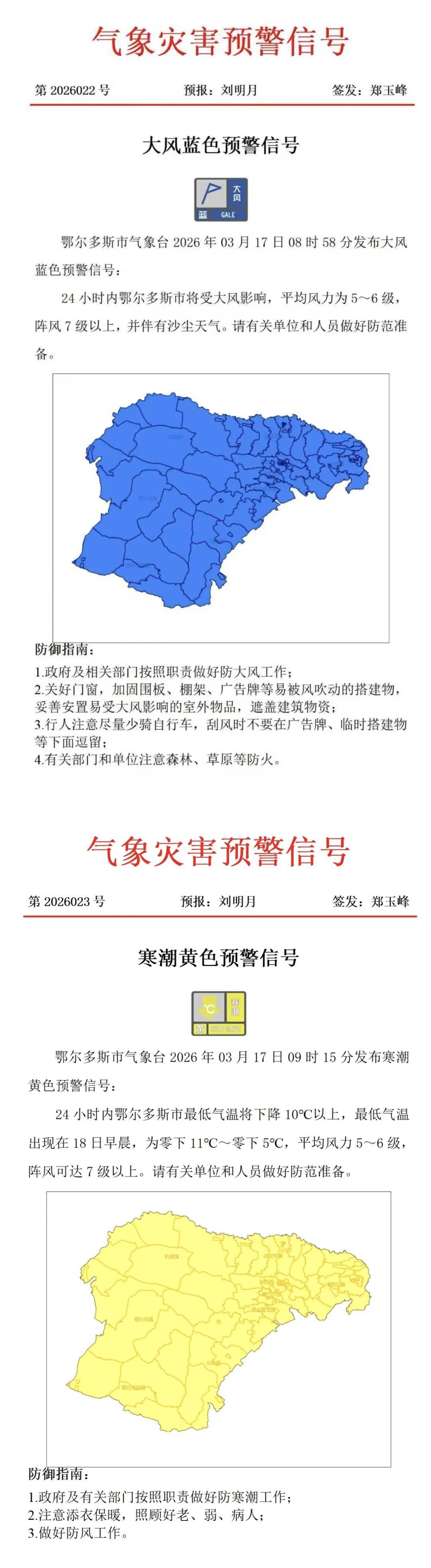 鄂尔多斯冠状病毒肺炎最新消息】 鄂尔多斯冠状病毒肺炎最新消息】