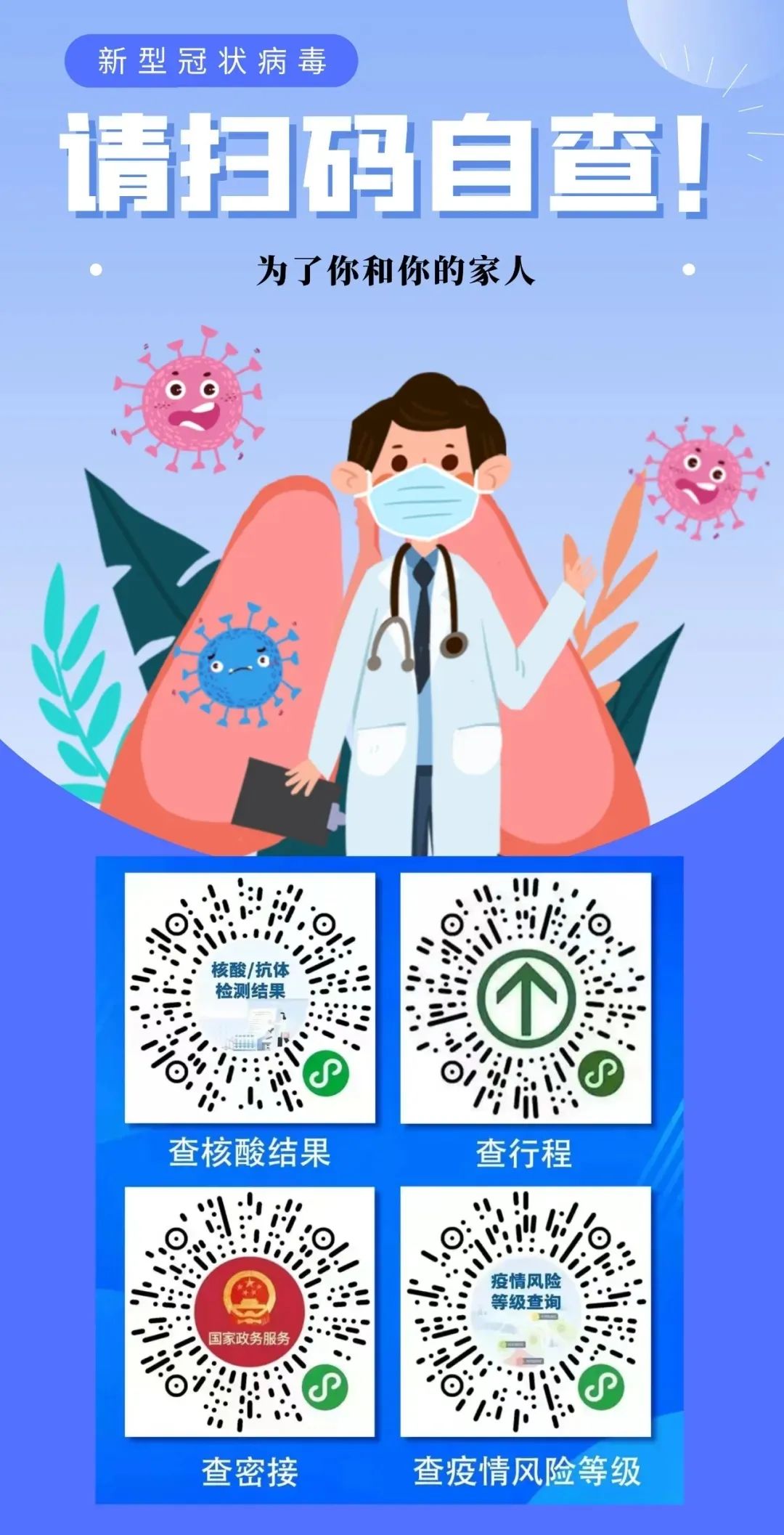 【绷紧疫情防控,紧扣疫情防控工作】 【绷紧疫情防控,紧扣疫情防控工作】