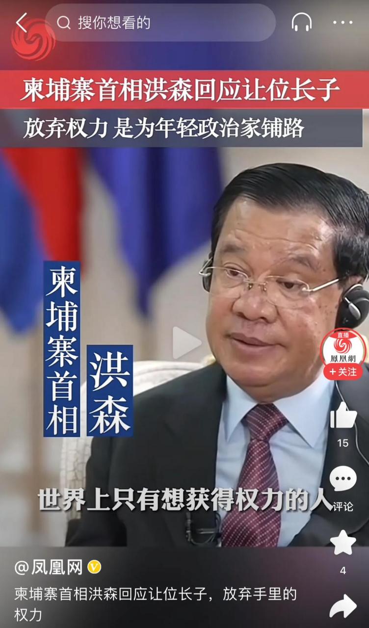 【柬埔寨首相洪森谈疫情/空腹血糖60,总感觉口渴怎么办】 【柬埔寨首相洪森谈疫情/空腹血糖60,总感觉口渴怎么办】