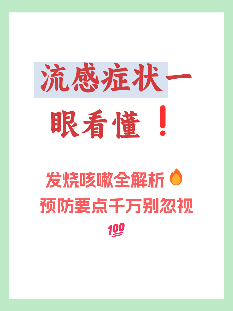 【河北流感疫情最新消息