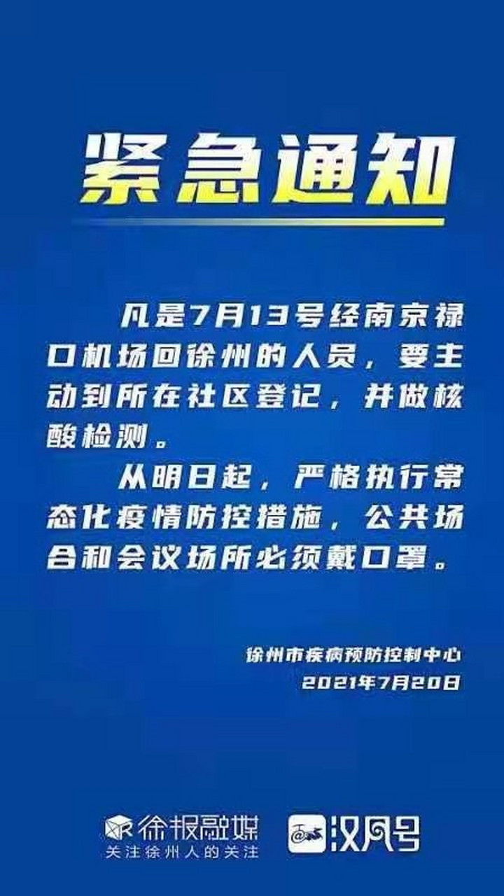 【禄口机场疫情/禄口机场疫情是哪一年】