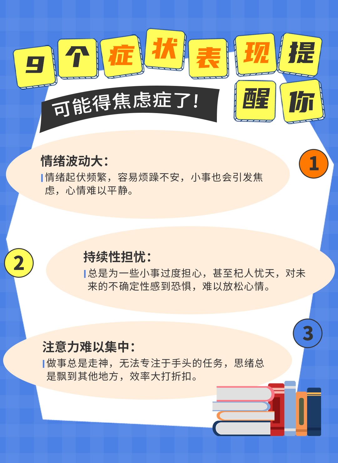 【疫情期间紧张焦虑症怎么缓解，疫情期间你会焦虑吗?如何调节?】