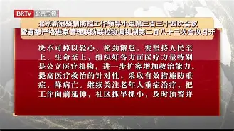 【疫情防控方针,疫情防控具体方案】 【疫情防控方针,疫情防控具体方案】