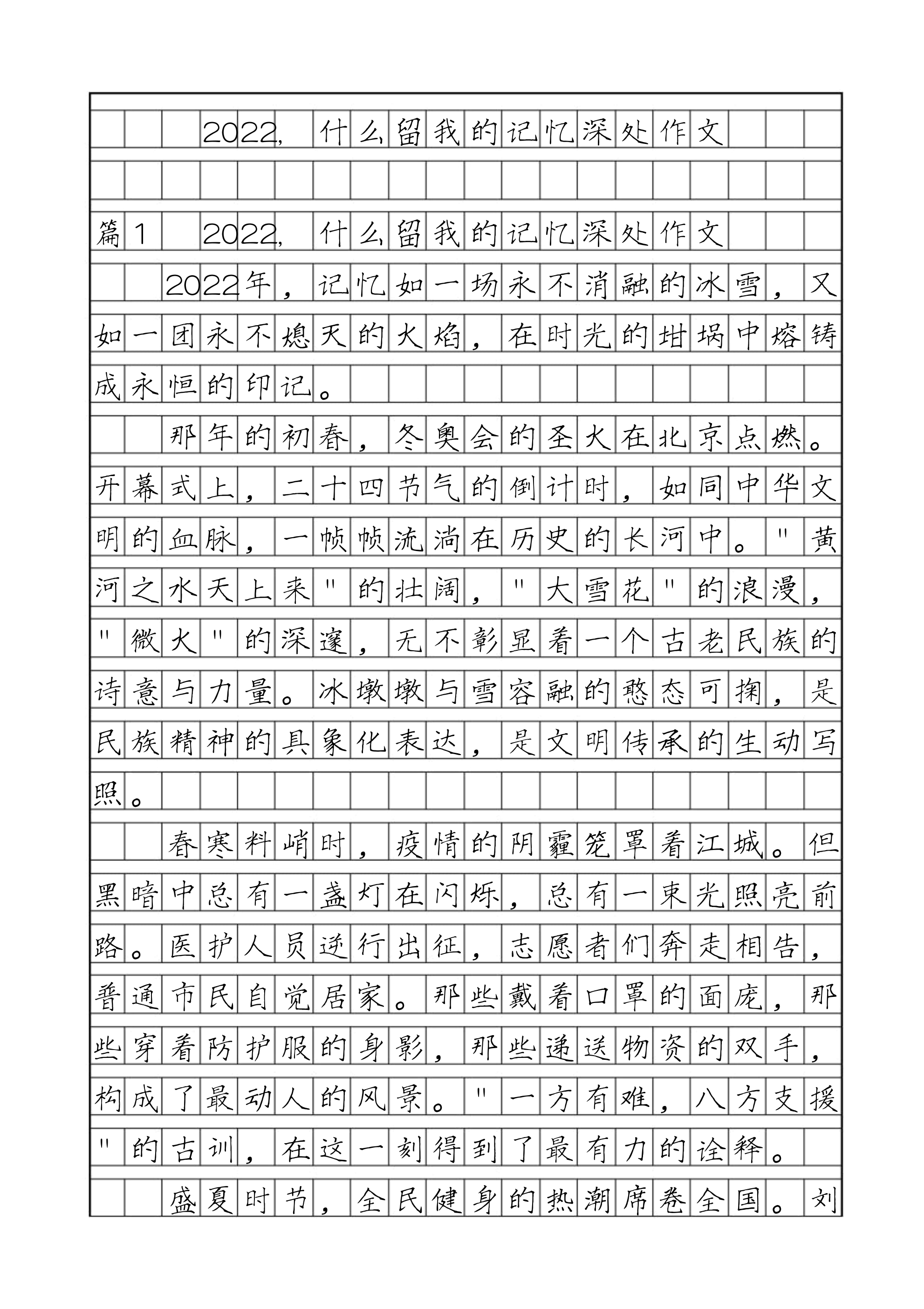 【2022疫情作文700字/2020年疫情作文600字】 【2022疫情作文700字/2020年疫情作文600字】