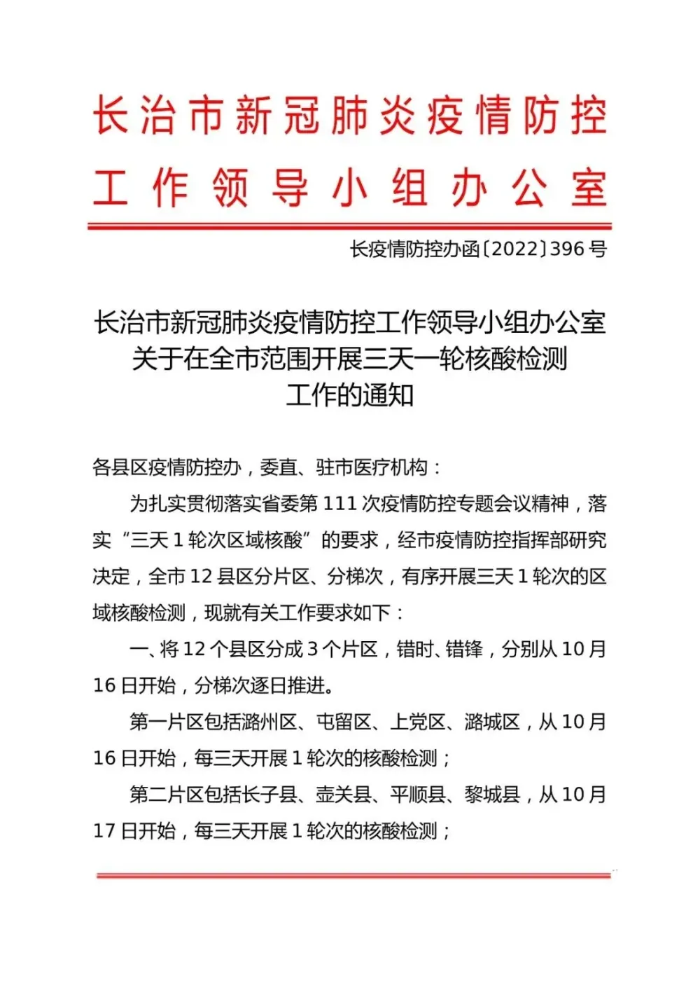 【国内疫情新通知,国内疫情最新公告】 【国内疫情新通知,国内疫情最新公告】