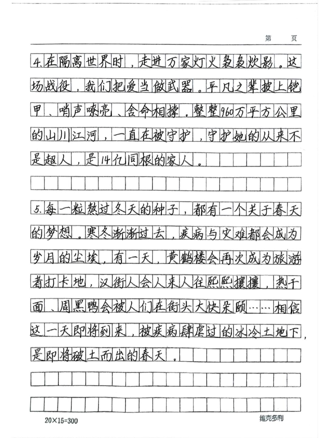 【2022新冠疫情的作文_2022新冠疫情的作文怎么写】 【2022新冠疫情的作文_2022新冠疫情的作文怎么写】