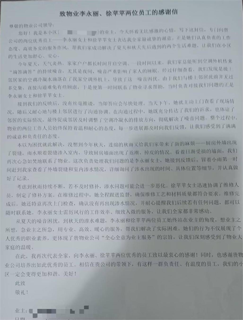 【物业公司疫情防控新闻 【物业公司疫情防控新闻