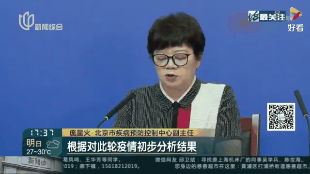 【疫情最新消息北京,疫情最新情况北京疫情】