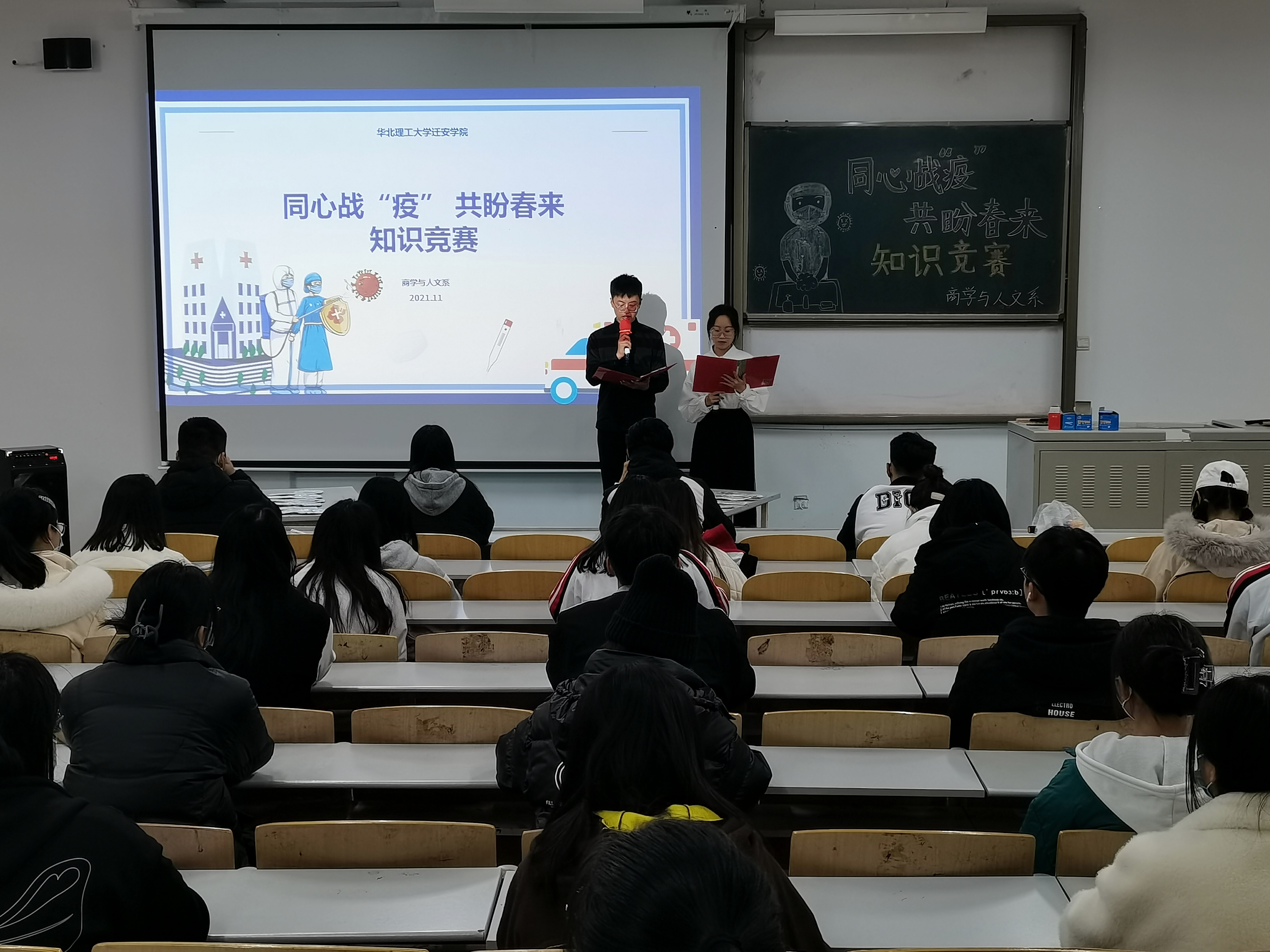 【疫情防控知识竞赛方案 【疫情防控知识竞赛方案