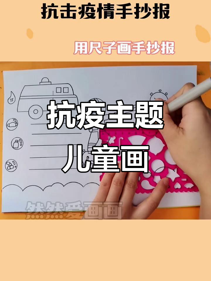 【共抗疫情/共抗疫情,爱国力行】