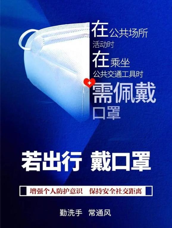 包含2021防控疫情不松懈讲话稿的词条