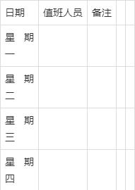 【施工工地疫情防控方案/施工工地疫情防控管理制度】 【施工工地疫情防控方案/施工工地疫情防控管理制度】