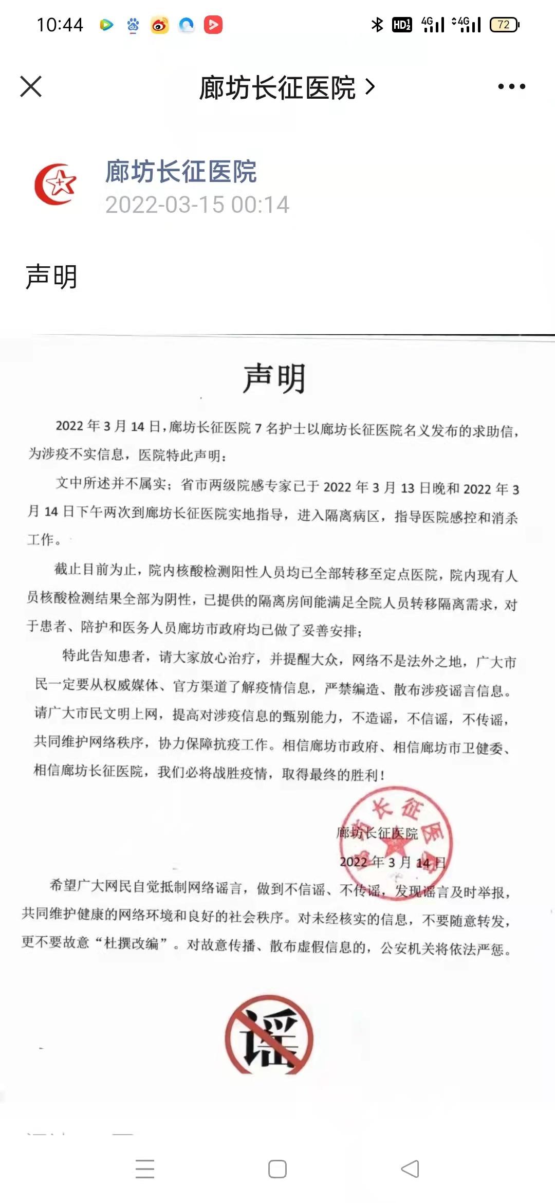 【廊坊疫情最新资讯/廊坊疫情最新资讯新闻】