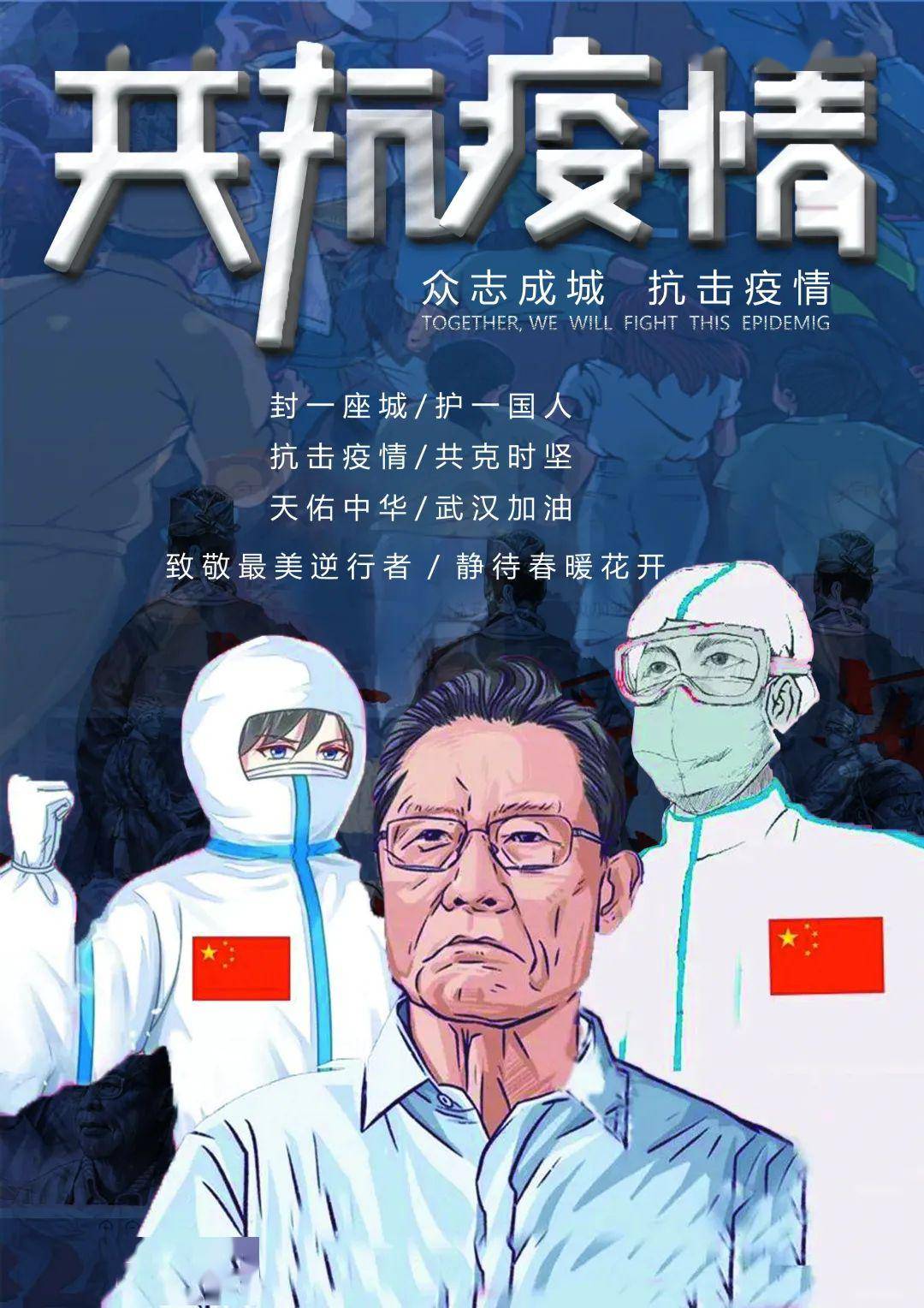 【众志成城抗击疫情ppt,众志成城抗击疫情作文800字】 【众志成城抗击疫情ppt,众志成城抗击疫情作文800字】