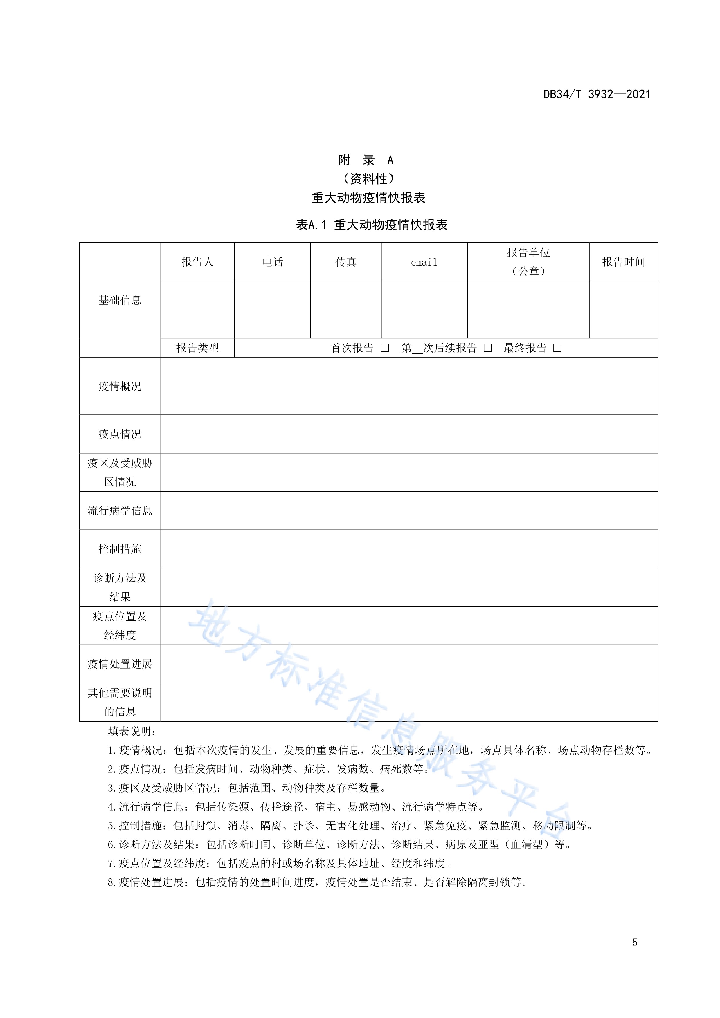 【疫情防控汇报材料/疫情防控汇报材料模板】 【疫情防控汇报材料/疫情防控汇报材料模板】
