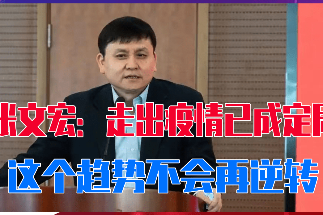 【走出疫情/走出疫情阴影】