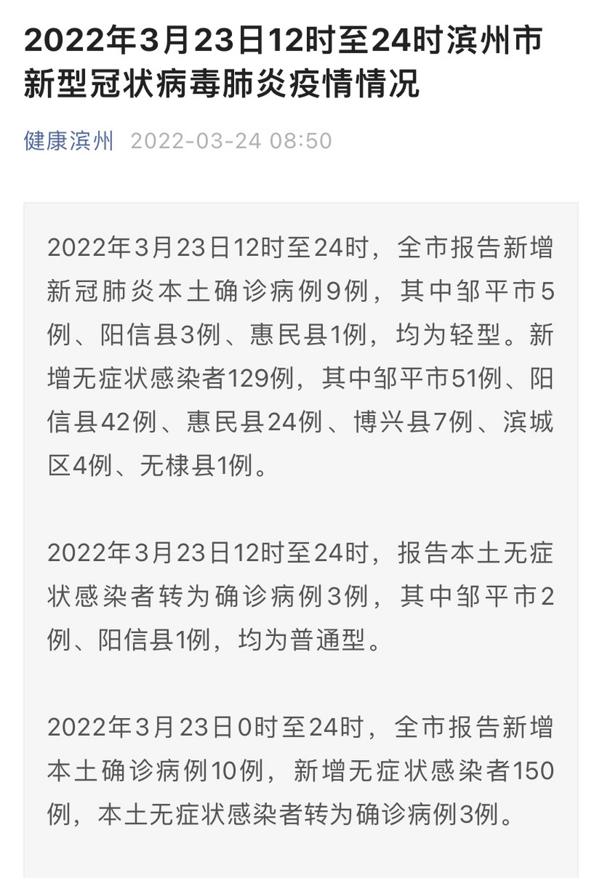 【2022年疫情最新报道,2022年疫情最新报道数据】