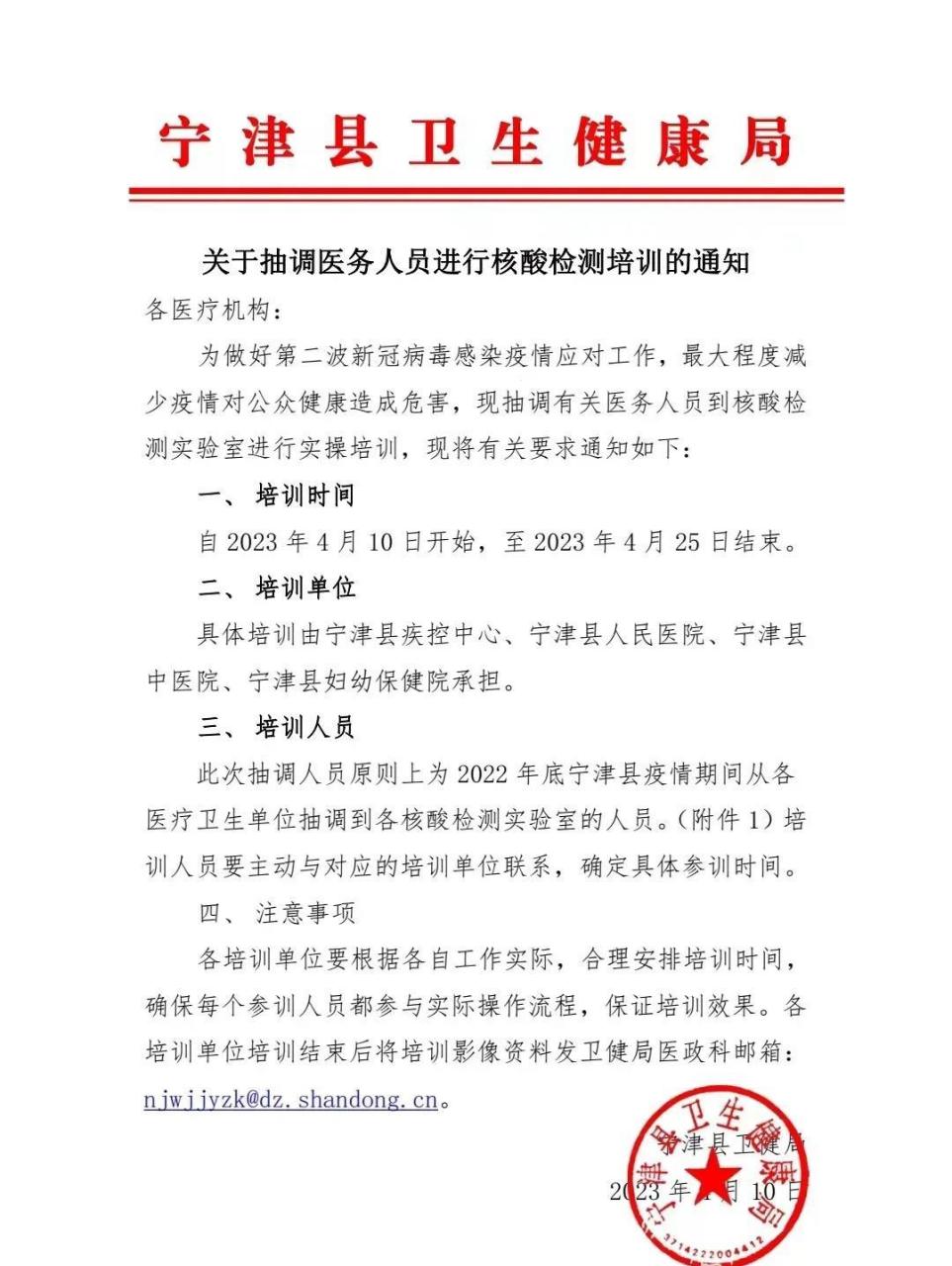 【疫情防控通知文案_疫情防控通知文案100字】