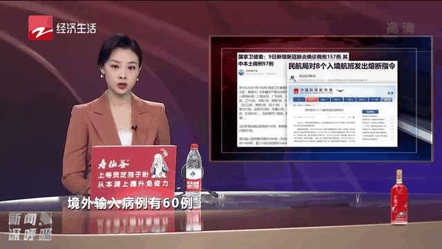 新型冠状肺炎四川最新疫情】