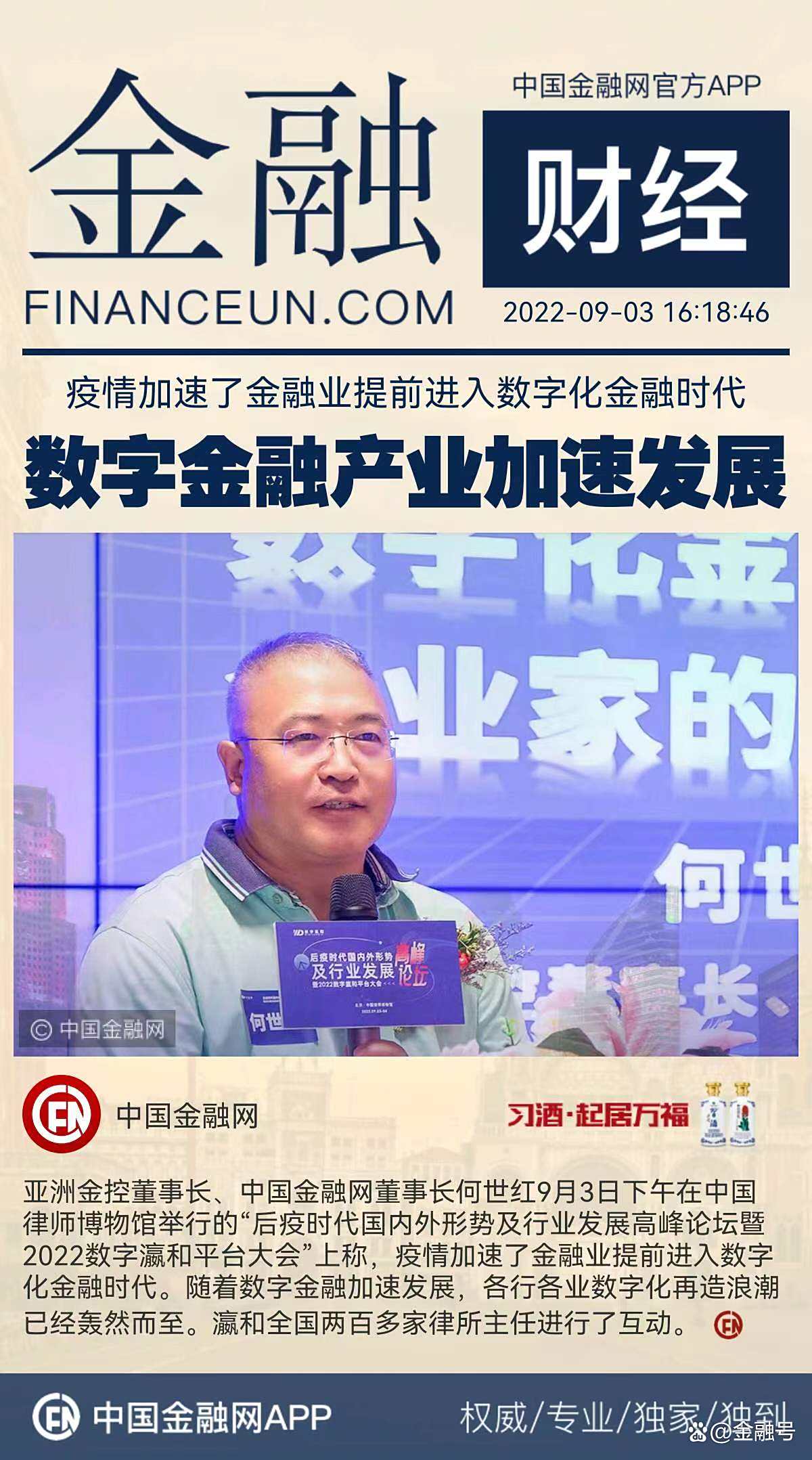 【金融公司疫情进展,金融公司疫情进展情况汇报】