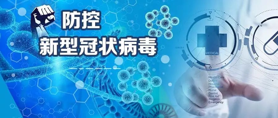 【常态化疫情_常态化疫情防控英文】