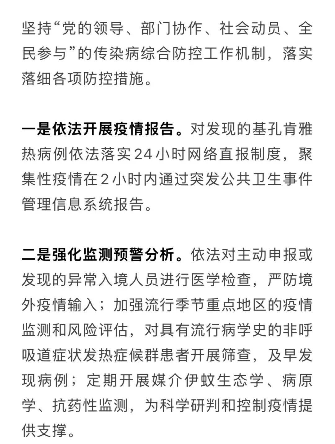 疫情预防措施有哪些】