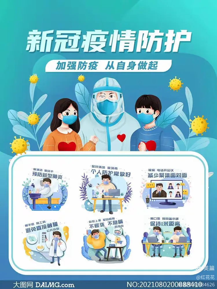 假期疫情防控注意事项怎么写】 假期疫情防控注意事项怎么写】