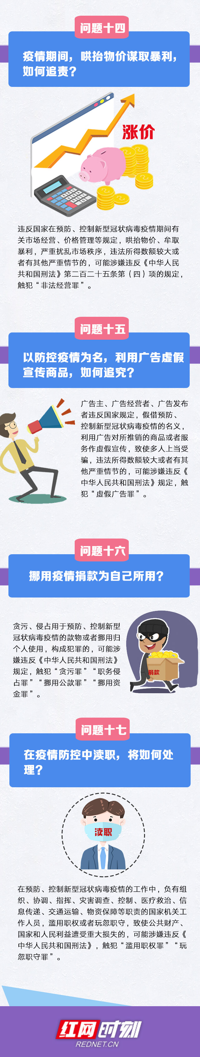 【疫情防控法治,疫情防控法治宣传标语】 【疫情防控法治,疫情防控法治宣传标语】