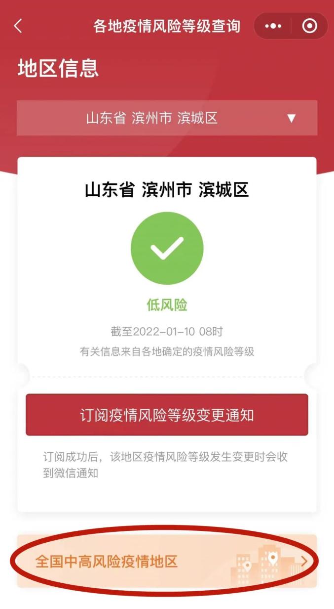 【开发区疫情最新消息 【开发区疫情最新消息