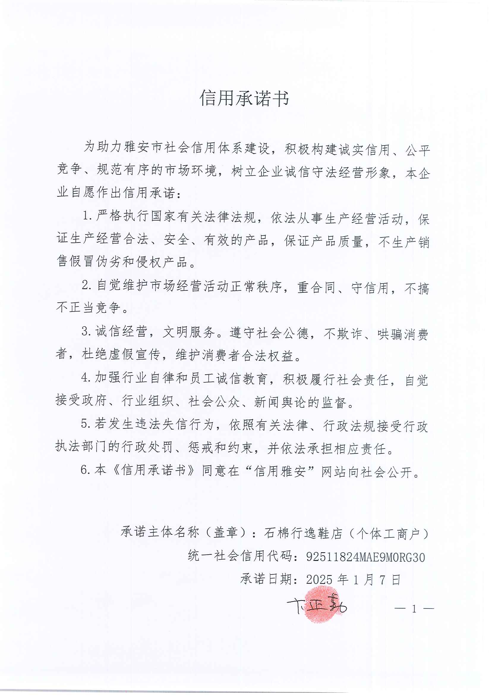 疫情承诺书模板 单位承担责任】