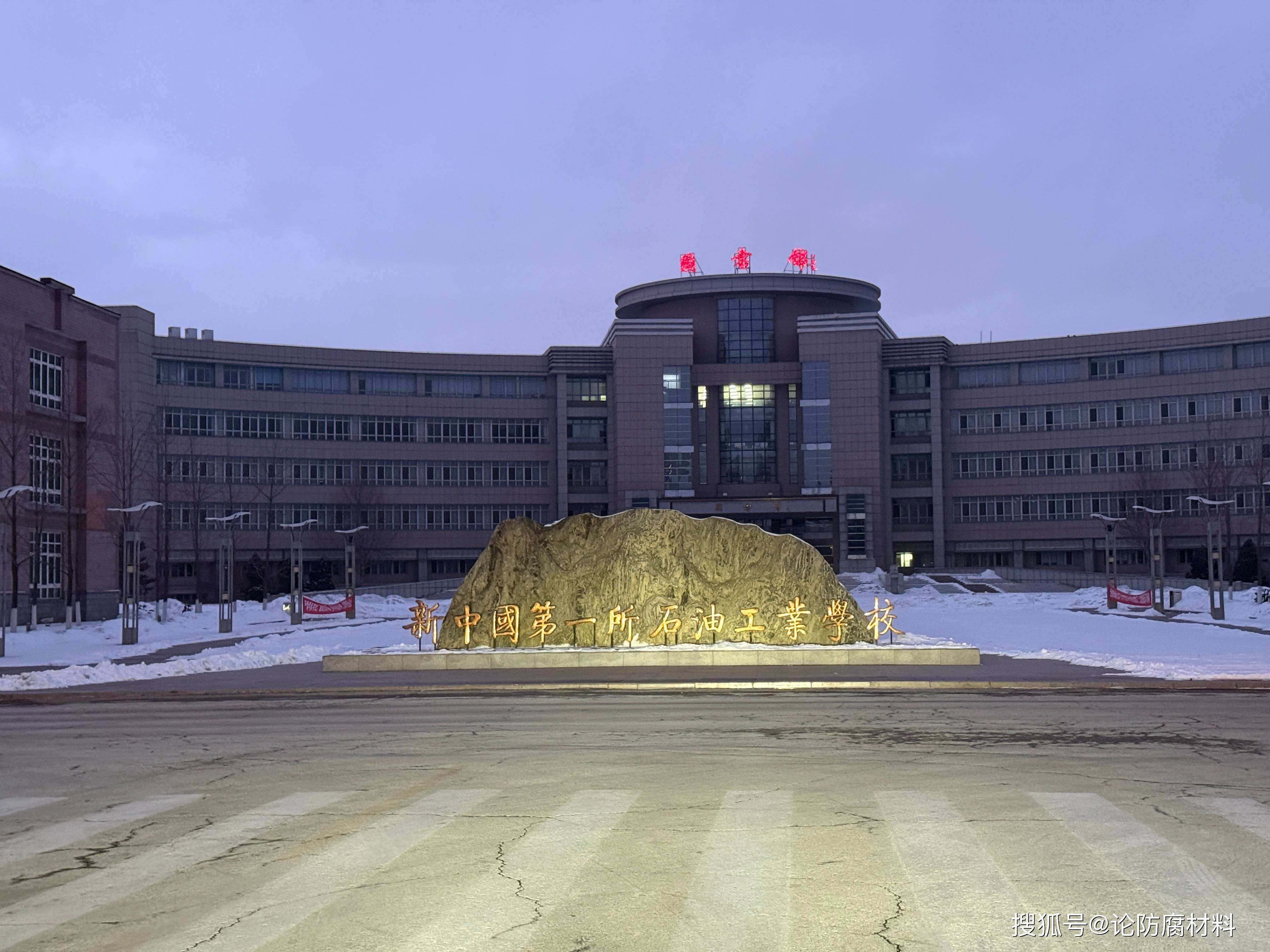 【石油化工学院疫情,石油化工学院什么时候开学】 【石油化工学院疫情,石油化工学院什么时候开学】