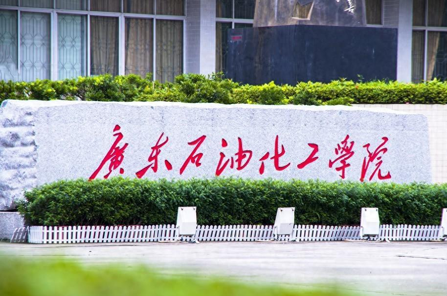 【石油化工学院疫情,石油化工学院什么时候开学】 【石油化工学院疫情,石油化工学院什么时候开学】